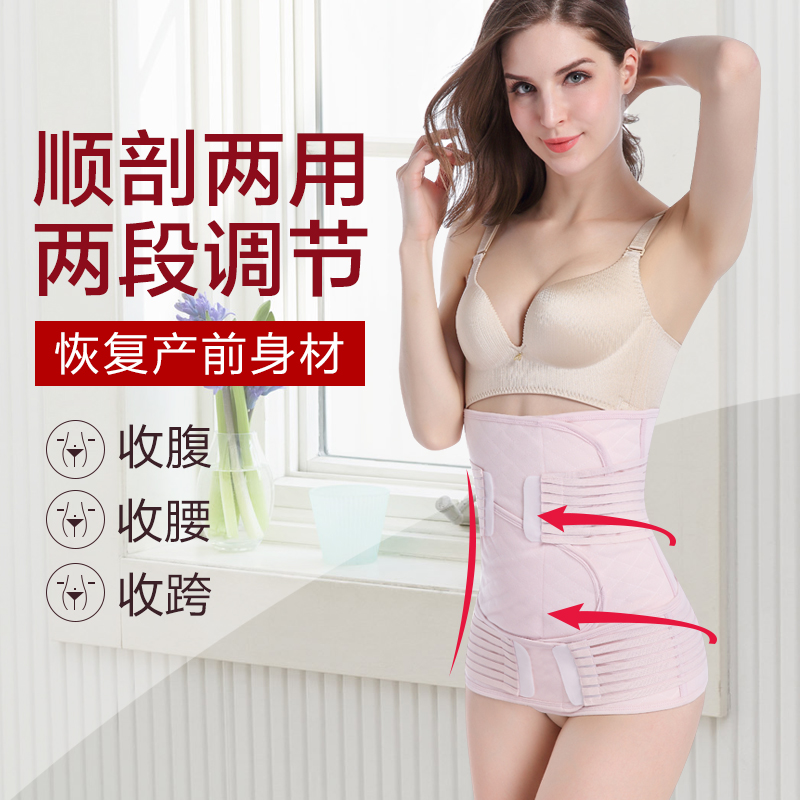 产后收腹塑身束缚强力塑形束腰带 戴博妮内衣塑身腰封/腰夹