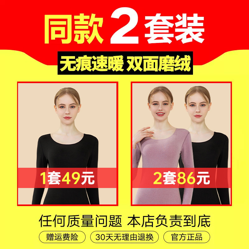 无痕德绒发热保暖内衣女套装打底衫 戴博妮内衣保暖上装