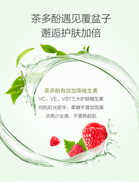 一叶子覆盆子紧致套装