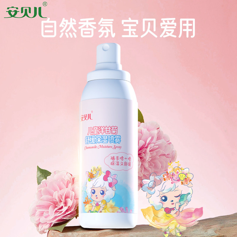 舒菲娅母婴润肤乳
