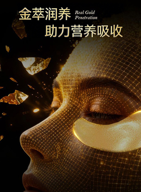 梵西贵妇眼膜淡纹紧致熬夜急救