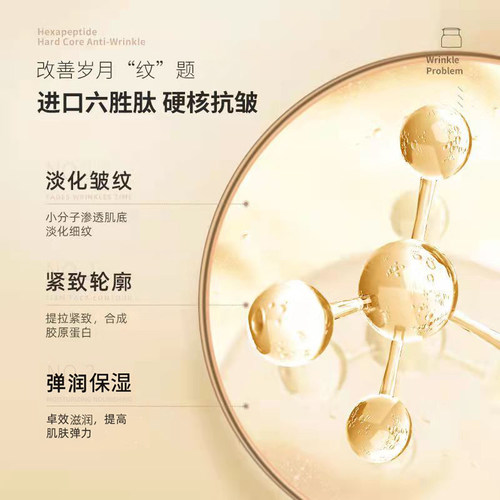 梵西六胜肽面霜保湿霜润肤霜抗皱紧致乳液护肤品官方旗舰店正品 - 图1