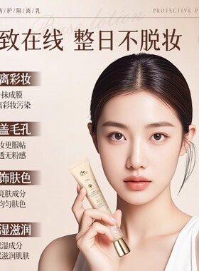 梵西妆前隔离乳保湿遮瑕