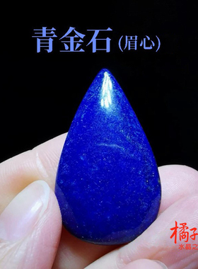 天然眉心水晶紫龙晶青金石蓝铜矿