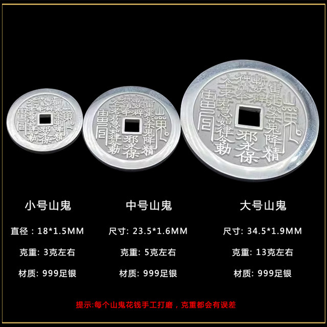 Spot 999 pure silver mountain ghost spends pure silver ancient coins extra small spends spends money tired of winning money shiny cinnabar