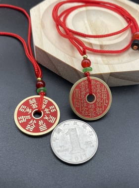 黄铜款朱砂山鬼花钱吊坠精品厌胜钱圆孔仿古钱币直径25mm八卦钱