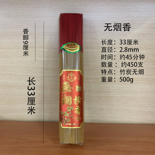 无烟香无烟金香黑色红香天然竹签香竹炭环保香家居熏香养生香拜拜 - 图1