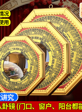 九宫太极八卦凸镜窗户大门口家用