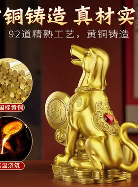 铜狗摆件黄铜生肖狗瑞居空间