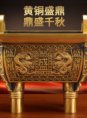 【精工铸造】铜鼎摆件纯铜