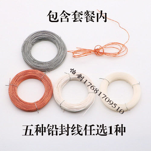 新铅封套餐包邮铅封豆封表线铅封钳子刻字封签电表水表铅封防盗扣 - 图2