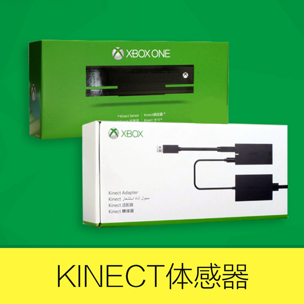 Xbox One體感器 XBOXONE Kinect 2.0攝像頭PC開發S X版介面卡套裝