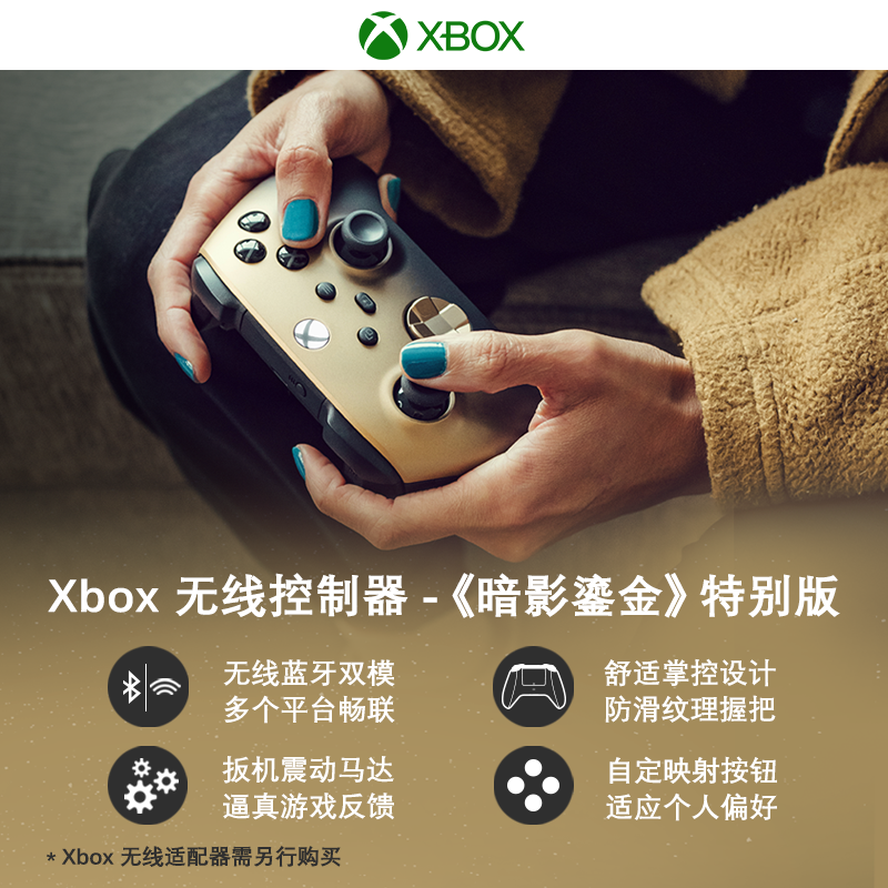 微软Xbox无线控制器 暗影鎏金特别版手柄 Xbox Series X/S PC手柄 - 图0