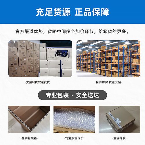 索尼PS5串流掌机 Playstation Portal主机  ps5掌机 portal游戏机 - 图1