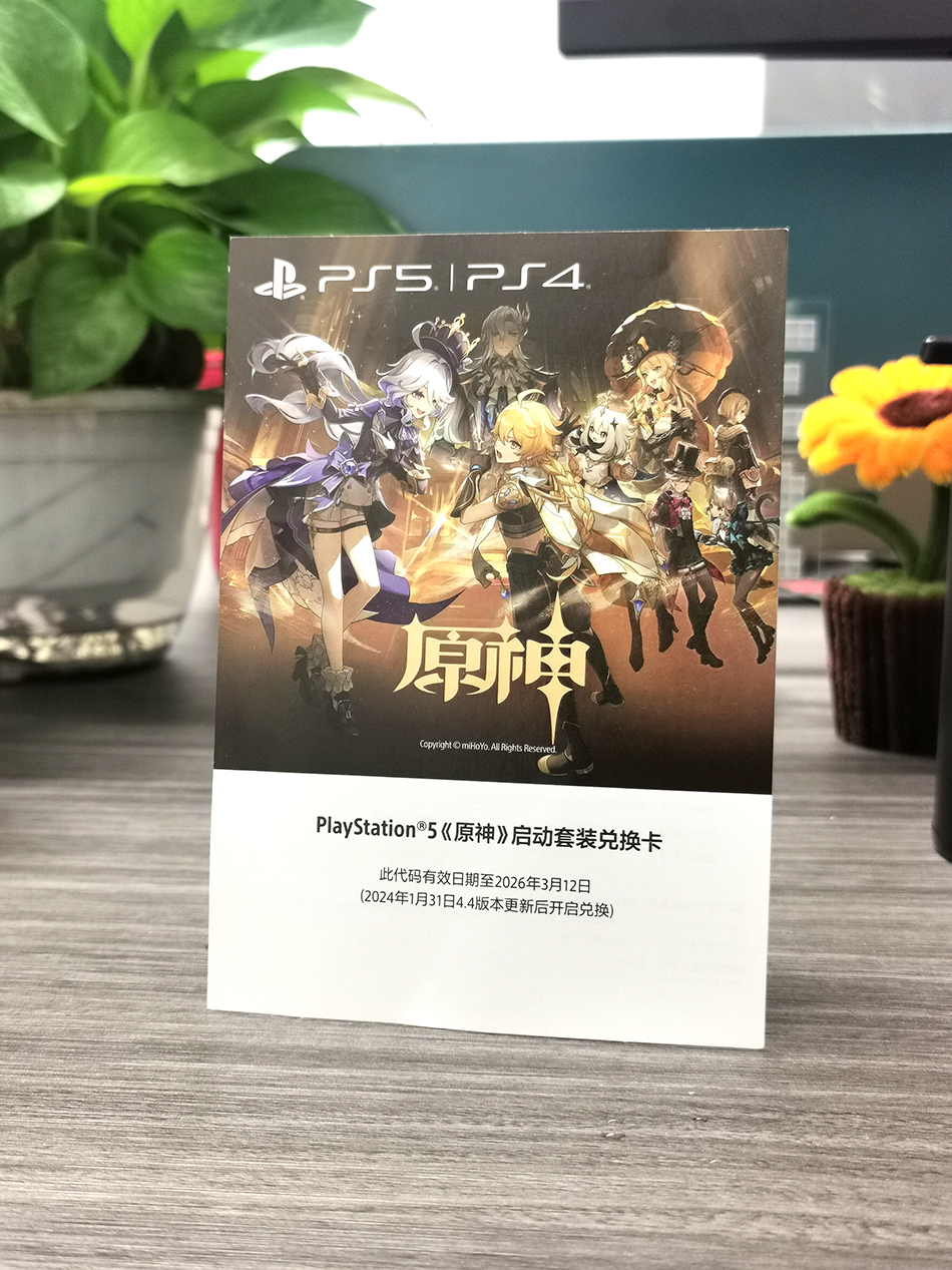 PS5原神启动套装兑换卡 原神兑换码 自选皮肤+限定名片+800原石 - 图0