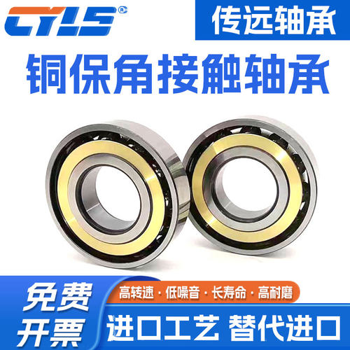 7215 7216 7217 7218 7219主轴7220机床7221角接触7222 ACM轴承 - 图0