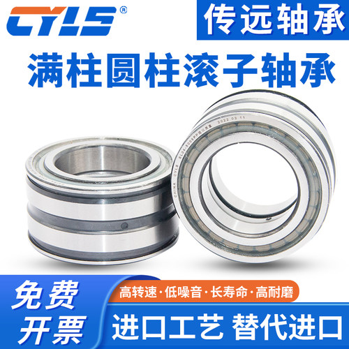 SL满装滚子轴承SL024936 024938精密024940 024944 024948 024952 - 图1