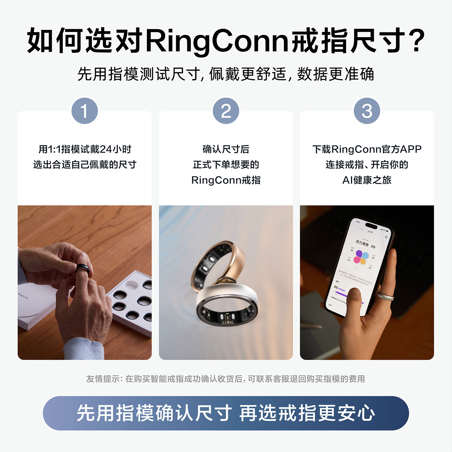 Gen 2 series Gen 3 series smart ring 1:1 size fingerprint set. If you purchase a smart ring, you can contact customer service for refund.