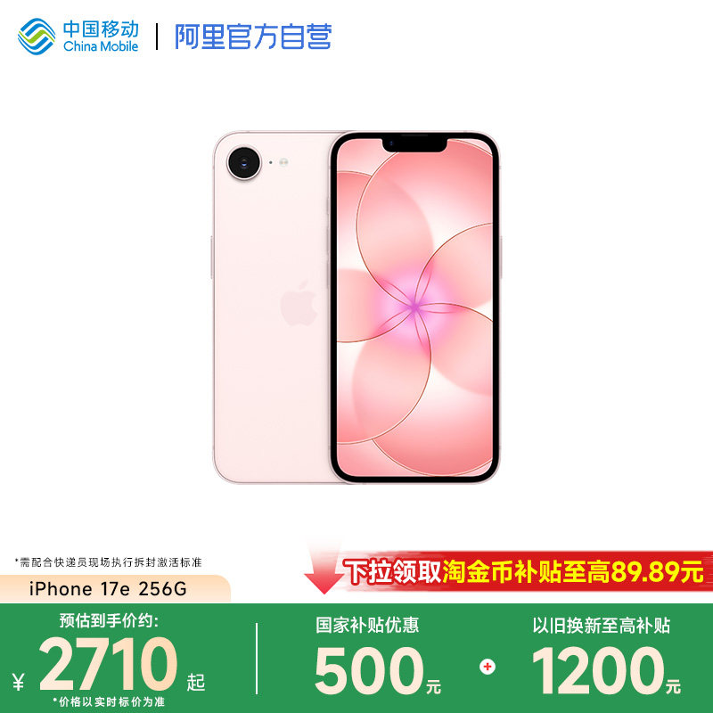 【详情领淘金币抵扣】Apple/苹果 iPhone 17e 手机全新5G双卡双待手机官方正品2026新品手机