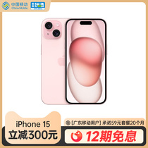 (National Union insured) Apple Apple Apple iPhone 15 new products 5G phones brand new original clothing All-internet-of-the-country Apple 15 official flagship store