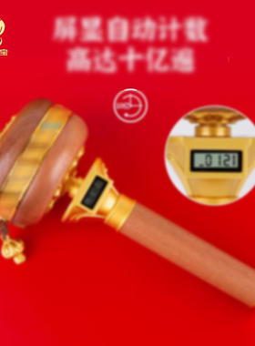 德田大品牌智能计数手摇大号