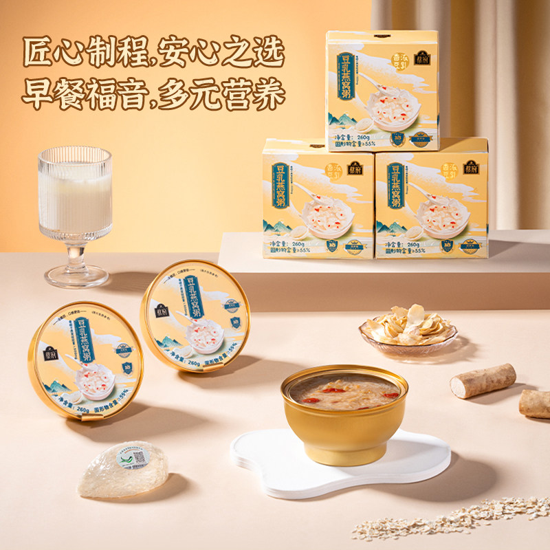 蔡府豆乳燕窝粥260g免煮即食代早餐滋补孕妇官方正品旗舰店速食羹,淘宝优惠券,粉丝福利购,淘宝优惠卷