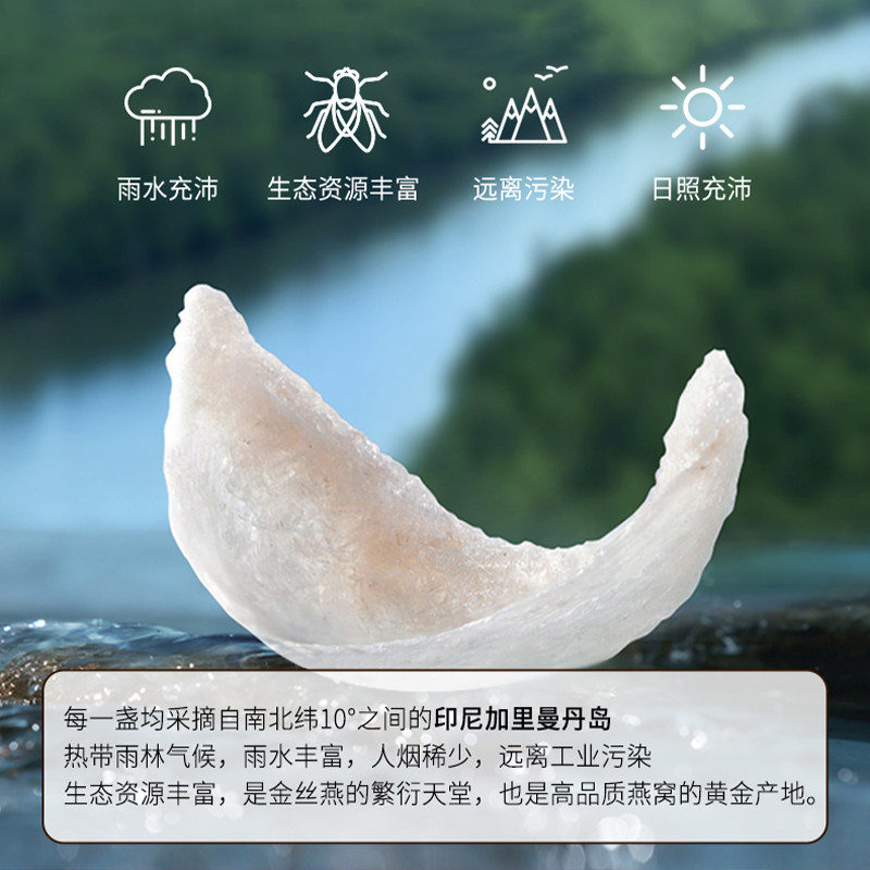 蔡府印尼溯源干燕窝盏200g孕妇营养正品官方旗舰店燕窝自己炖礼盒,淘宝优惠券,粉丝福利购,淘宝优惠卷