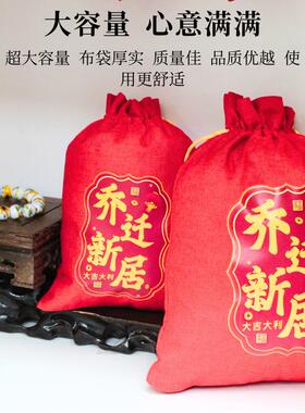 乔迁新居首饰袋大容量喜庆送礼
