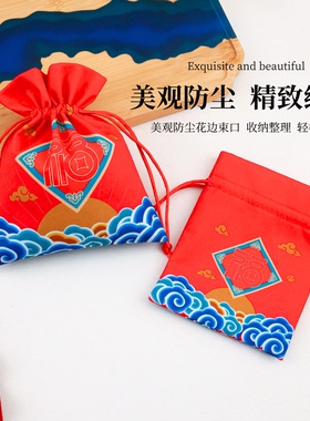 复古中国风喜庆吉祥束口首饰袋