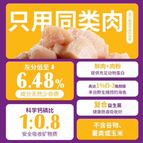 逗哒乐 SC星益生趣RC赛恩斯全价鸡肉冻干生骨肉混合成幼猫粮10磅 - 图1