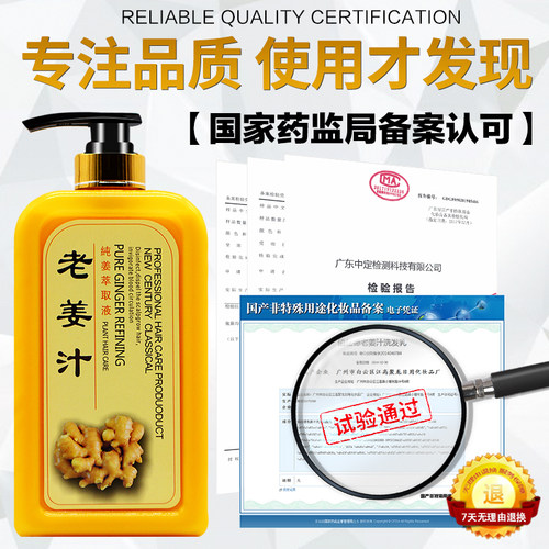 生姜洗发水露正品修复毛躁老姜汁护发素控油无硅油去屑姜王洗头膏 - 图1
