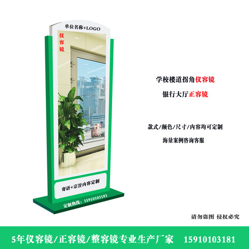 机关单位大厅仪容风纪镜队容镜学校医院银行公司整容镜正整定制 - 图0