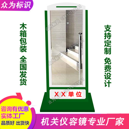 机关单位大厅仪容风纪镜队容镜学校医院银行公司整容镜正整定制 - 图3