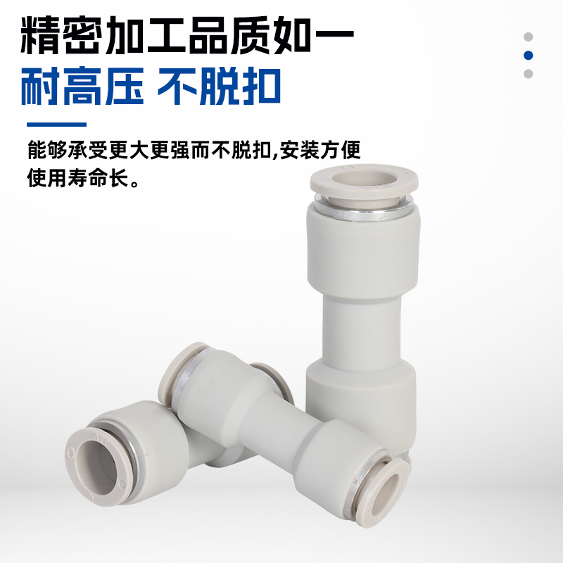 气动快插接头直通APU三通APE APY APV变径APG4 6 8 10 12 14-16mm - 图2