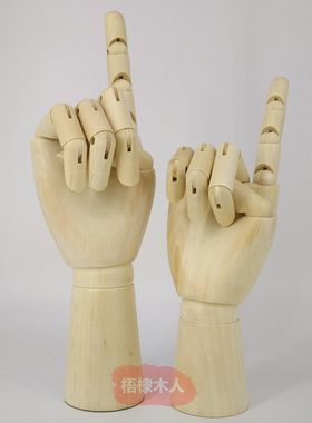 木手模型关节可活动摆件道具