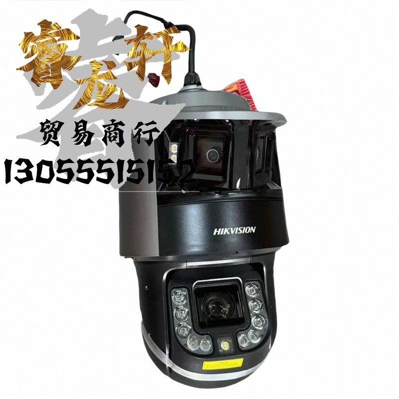 DS-2SK8C246IMXR-D/AR/EPC(25xF0)海康威视600万臻全彩枪球一体机,淘宝优惠券,粉丝福利购,淘宝优惠卷