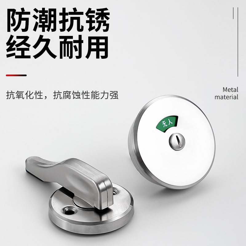 卫生间隔断五金配件公共卫生间隔断门锁不锈钢有人无人指示门锁扣 - 图0