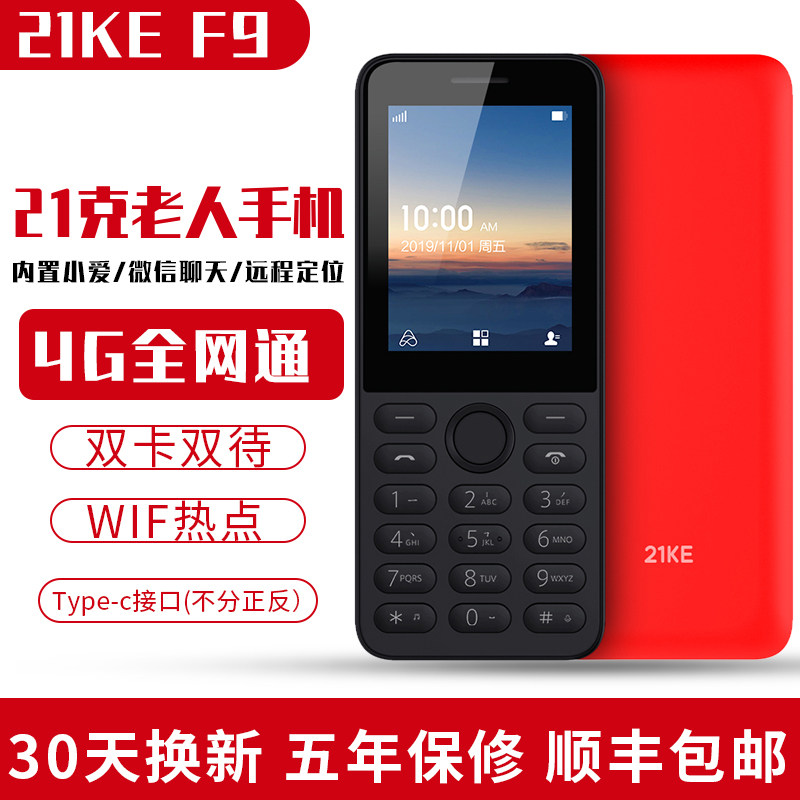 小米21克老人超长待机音乐电子书 淘贤居数码手机