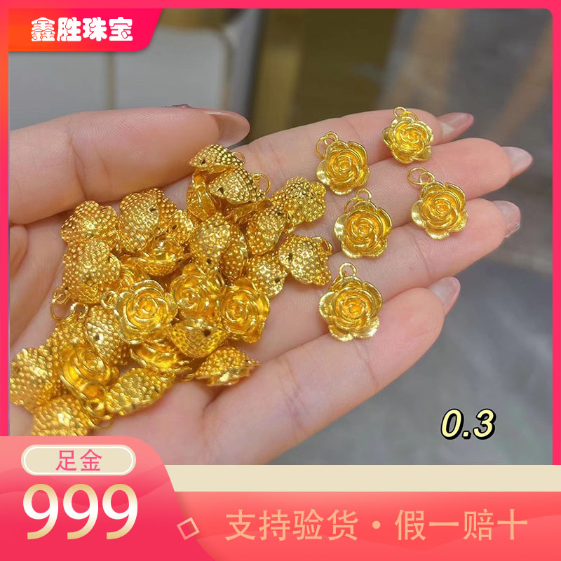 黄金玫瑰花吊坠女款3D硬足金999正品小花挂坠纯金生日送老婆礼物