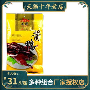 万隆酱鸭浙江杭州特产酱板鸭 鸭肉类零食小吃熟食美食卤烤鸭600克