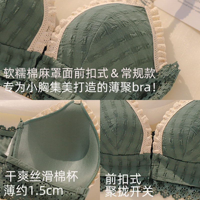 前扣式内衣女小胸聚拢少女文胸罩 嫦香诗文胸