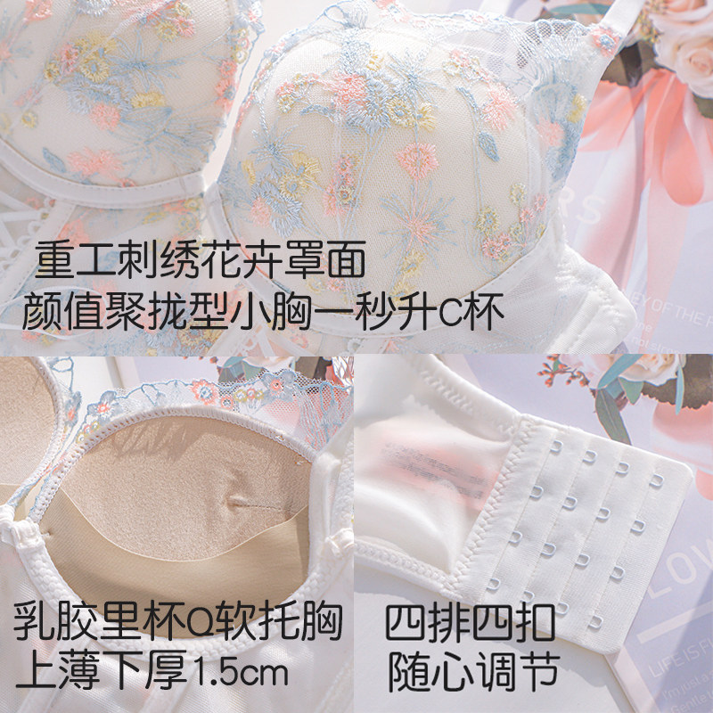 法式性感女小胸调整型防下垂内衣 嫦香诗文胸