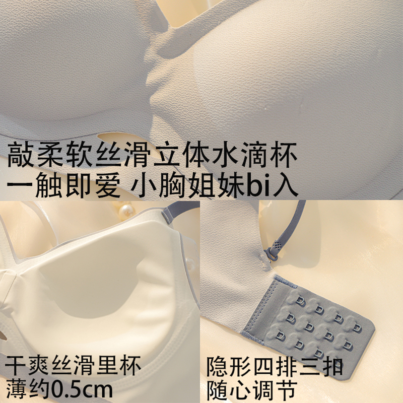 无痕夏季无钢圈收副乳防下垂文胸 嫦香诗文胸