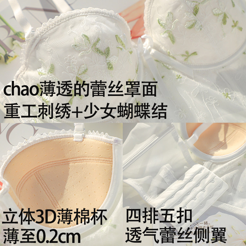 夏季大胸显小软钢圈收副乳少女胸罩 嫦香诗文胸