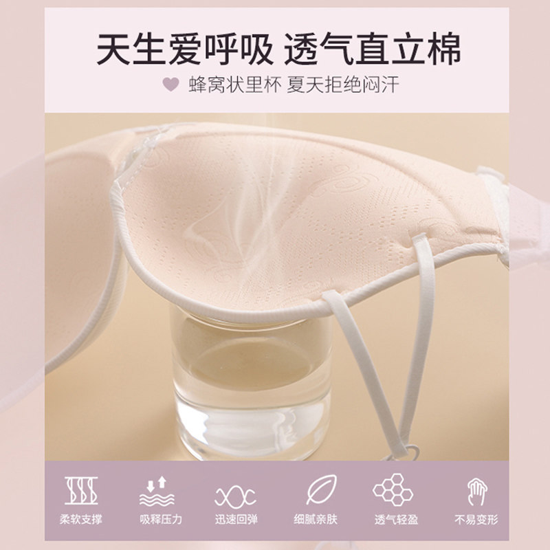 白色内衣女无钢圈夏季透气无痕 嫦香诗文胸