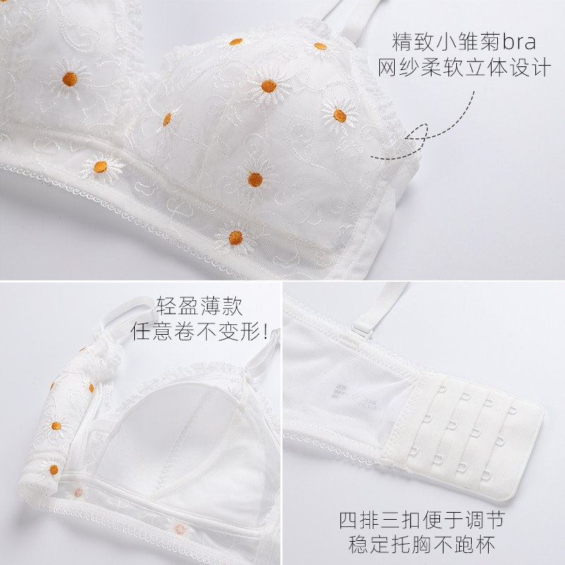 白色夏季无钢圈聚拢小胸透气文胸 嫦香诗文胸