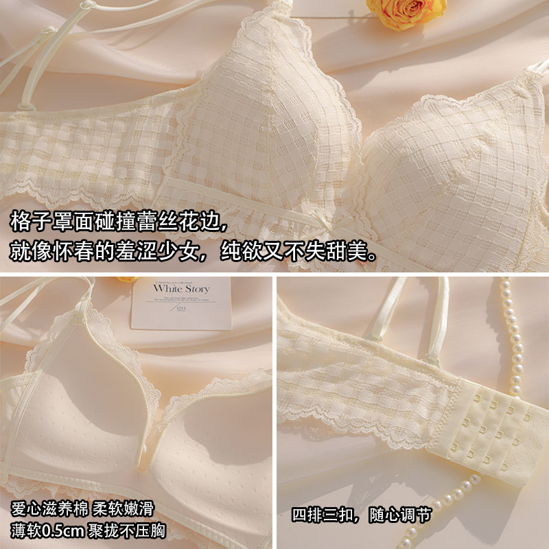 小胸聚拢无钢圈夏季新款2021文胸 嫦香诗文胸