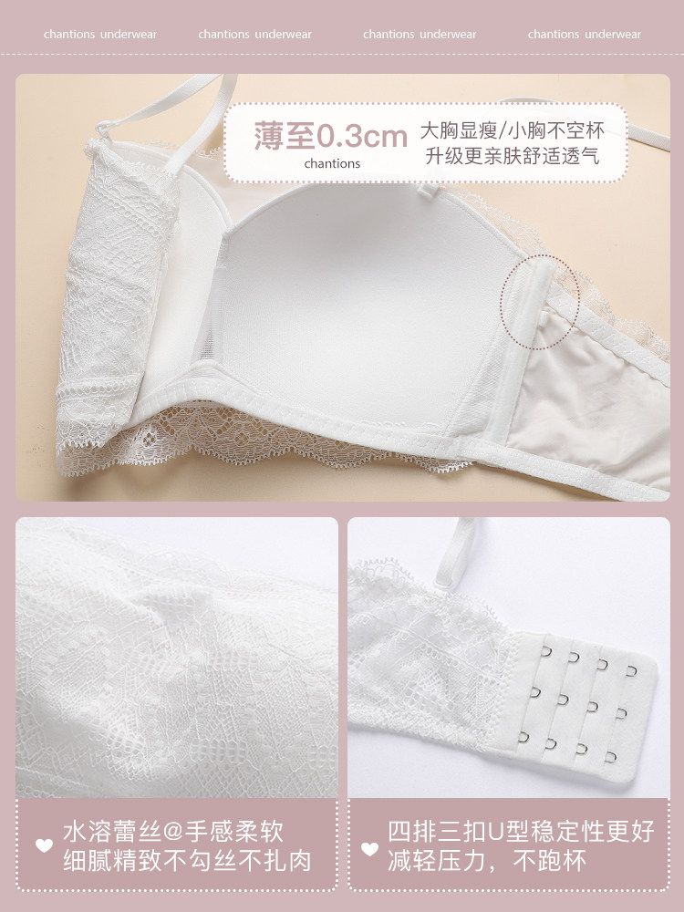 白色薄款大胸显小无钢圈聚拢裹胸 嫦香诗文胸