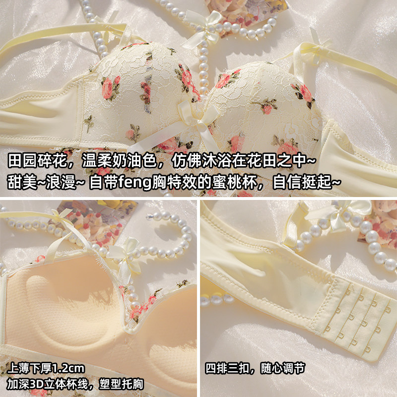纯欲女小胸聚拢2021年新款爆款内衣 嫦香诗文胸