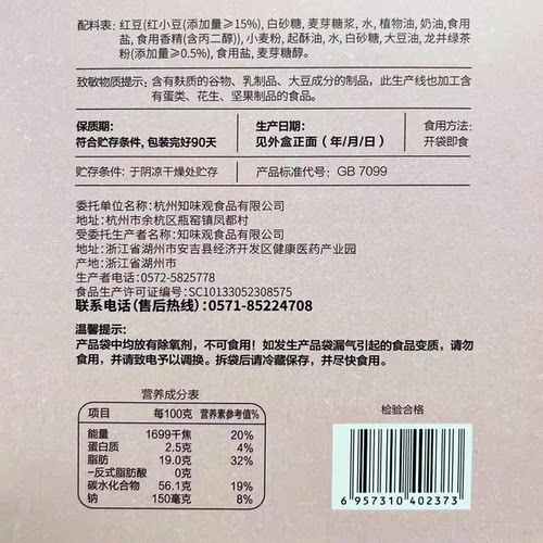 杭州特产糕点知味观龙井酥绿茶糕茶糕好吃的茶点心零食品龙井茶饼 - 图3